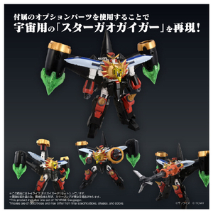 タカラトミー トイライズ ガオガイガー ﾄｲﾗｲｽﾞｶﾞｵｶﾞｲｶﾞ--イメージ5