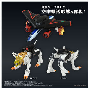 タカラトミー トイライズ ガオガイガー ﾄｲﾗｲｽﾞｶﾞｵｶﾞｲｶﾞ--イメージ7