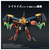タカラトミー トイライズ ガオガイガー ﾄｲﾗｲｽﾞｶﾞｵｶﾞｲｶﾞ--イメージ10