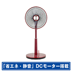 おおたけ DCモーター搭載リモコン付リビング扇風機 レッド GF-DC325FR-R-イメージ1