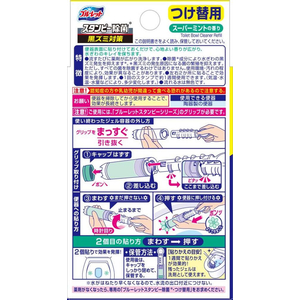 小林製薬 ブルーレットスタンピー除菌 スーパーミント つけ替 3本 FC70015-イメージ2