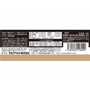 デビフペット aniwell クロオリジナル 150g FC959PM-802-イメージ4