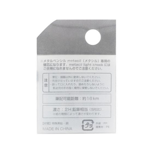 サンスター メタルペンシル メタシル metacil 替芯 FC971PW-S4453042-イメージ3