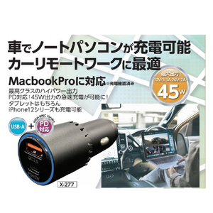 AXS マキシマムパワーチャージャー USB-A+C X-277-イメージ2