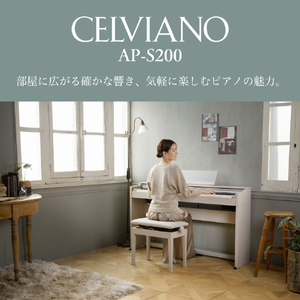 カシオ 電子ピアノ CELVIANO ホワイトウッド調 AP-S200WE-イメージ7