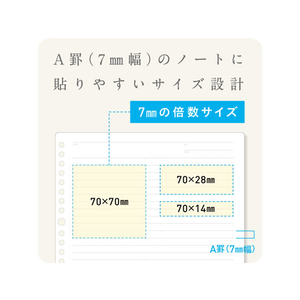 付箋ノートが作りやすいフセンA罫アソート 4冊 F044363-C-FNF-04-イメージ3