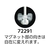 シンワ測定 マグネットH-2 FC986AW-4235941-イメージ2