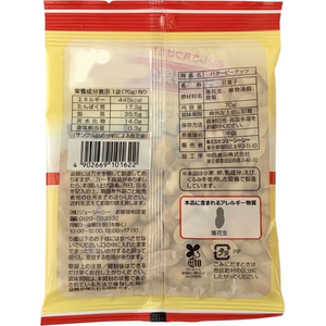 ジェーシーシー お買得気分 バターピーナッツ FCJ011T-イメージ2