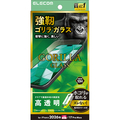 エレコム iPhone18 Pro Max用ガラスフィルム ゴリラ 超簡単貼付ツール PM-A26DFLGOT