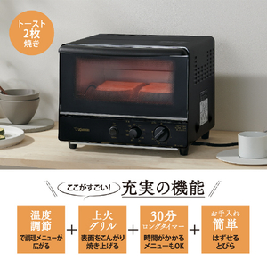 象印 オーブントースターこんがり倶楽部 ブラック EQ-SC22-BA-イメージ2