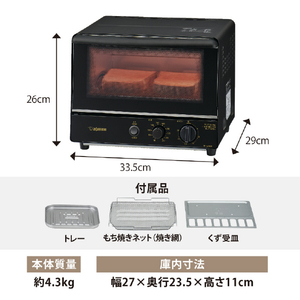 象印 オーブントースターこんがり倶楽部 ブラック EQ-SC22-BA-イメージ9