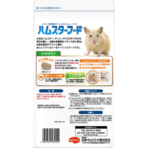 日本ペットフード ハムスターフード ソフトタイプ 400g FCE520T-イメージ2