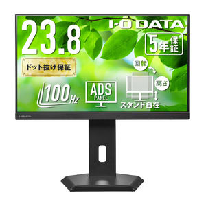 I・Oデータ USB Type-C搭載&フリースタイルスタンド採用 23.8型 液晶ディスプレイ ブラック LCD-C242SDB-F I・Oデータ USB Type-C搭載&フリースタイルスタンド採用 23.8型 液晶ディスプレイ ブラック LCD-C242SDB-F