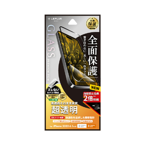MSソリューションズ iPhone 15/15 Pro用ガラスフィルム「GLASS PREMIUM FILM」 全面保護 超透明 LN-IM23FGF MSソリューションズ iPhone 15/15 Pro用ガラスフィルム「GLASS PREMIUM FILM」 全面保護 超透明 LN-IM23FGF