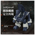 タカラトミー トイライズ ATコレクション08 ツヴァーク(サンドローダー装備Ver．) ﾄｲﾗｲｽﾞAT08ﾂｳﾞｱ-ｸｻﾝﾄﾞﾛ-ﾀﾞ--イメージ5