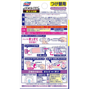 小林製薬 ブルーレットスタンピー除菌 リラックスアロマ つけ替 3本 FC70017-イメージ2