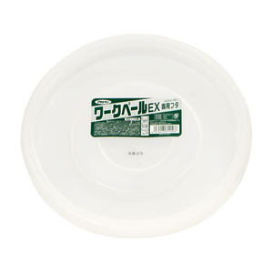 アサヒペン ワークペールEX専用フタ 18L型用 FC965PJ-WPEX-180-イメージ1