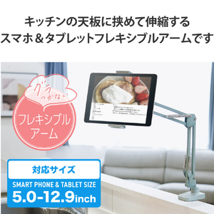 エレコム キッチンの天板に挟めて伸縮するフレキシブルアーム グリーン HASTFA01GN-イメージ2