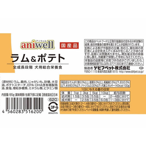 デビフペット aniwell ラム&ポテト 85g FC960PM-イメージ2