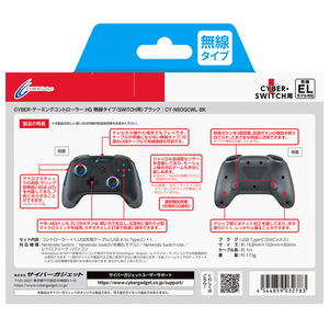 サイバーガジェット ゲーミングコントローラー HG 無線タイプ(SWITCH用) ブラック CYNSOGCWLBK-イメージ2