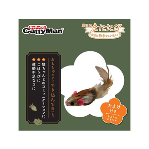 ドギーマン 猫にまたたび 無添加粉末虫えい果入り 0.5g×10包入 FCD4991-イメージ4