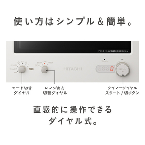 日立 トースターレンジ アイボリー MRT-F100-C-イメージ12