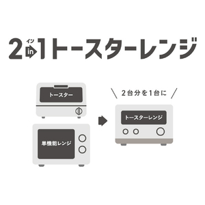 日立 トースターレンジ アイボリー MRT-F100-C-イメージ3