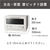 日立 トースターレンジ アイボリー MRT-F100-C-イメージ14