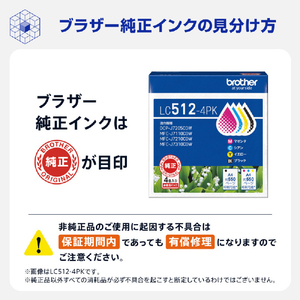 ブラザー インクカートリッジ シアン LC512C-イメージ4