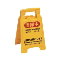 テラモト 清掃プラパネルミニ2 OT-571-020-0 FCA617U-8551185