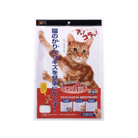 建築の友 ニャンパッチ・大(A4サイズ) FC33884-NY-02