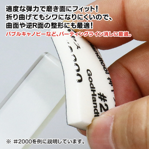 ゴッドハンド 神ヤス!磨 5mm 高番手5種セット(各1枚入) GHKSｶﾐﾔｽﾐｶﾞｷ5MM5ｼﾕｾﾂﾄ-イメージ4