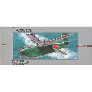 マイクロエース 1/144  二式大艇 MIC72ﾋ108N-イメージ1