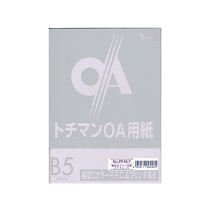 SAKAEテクニカルペーパー 極厚口カラーPPC B5 バイオレット 50枚×5冊 F137310-LPP-B5-V-イメージ1