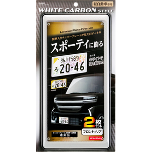 星光産業 カーボンフレームセット WH FCJ831E-EX220-イメージ4