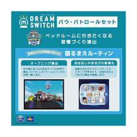 セガフェイブ ﾄﾞﾘ-ﾑｽｲﾂﾁﾊﾟｳﾊﾟﾄﾛ-ﾙｾﾂﾄ DREAM SWITCH(ドリームスイッチ