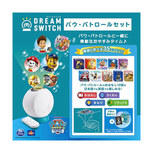 セガフェイブ DREAM SWITCH(ドリームスイッチ) パウ・パトロールセット ﾄﾞﾘ-ﾑｽｲﾂﾁﾊﾟｳﾊﾟﾄﾛ-ﾙｾﾂﾄ-イメージ2