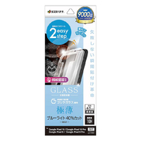 ラスタバナナ Google Pixel 10/10 Pro/9/9 Pro 共用 貼付革命 ゴリラガラスフィルム 薄型BLC クリア MTK5063P10