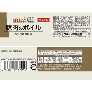 デビフペット aniwell 豚肉のボイル 85g FC961PM-イメージ2