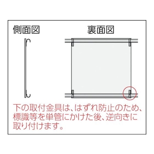 つくし工房 薄もの看板単管用取付金具 FC615ER-4812379-イメージ5