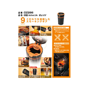 カーメイト 灰皿 アクティブライフ オレンジ FCA3667-DZ286-イメージ3