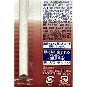 ネスレ アイソカル100 あずき味 100mL×12本 FCE669L-イメージ3