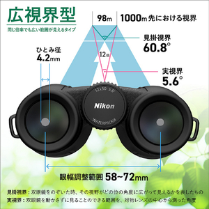 ニコン PROSTAFF P7 12x50 PSP712X50-イメージ6