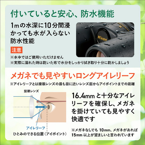 ニコン PROSTAFF P7 12x50 PSP712X50-イメージ8
