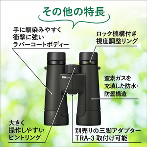 ニコン PROSTAFF P7 12x50 PSP712X50-イメージ9