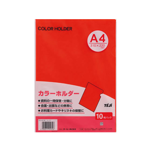 テージー カラーホルダー A4 レッド 10枚 1パック（10枚） F805073-CC-141-イメージ1