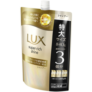 ユニリーバ ラックス スーパーリッチシャイン ダメージ補修シャンプー 替 840g FCE965H-イメージ3