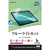 ラスタバナナ 11インチiPad Air(M2-4)(2024-2026)用 ブルーライトカット 反射防止フィルム クリア Y5317IPA11M4-イメージ1