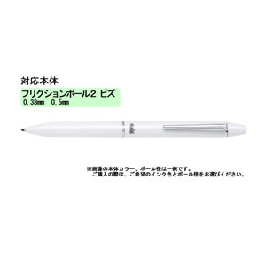 パイロット フリクションボール2ビズ替芯0.38mm ブラック 2本入 F216005-LFTRF40UF-2B-イメージ2