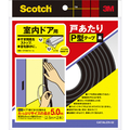 ３Ｍ 戸あたりテープ 室内ドア用 Ｐ型 ６ｍｍ×９ｍｍ×５ｍ 黒 3M スコッチ［［R上］］ 室内用戸あたりテープ P型 EN-52